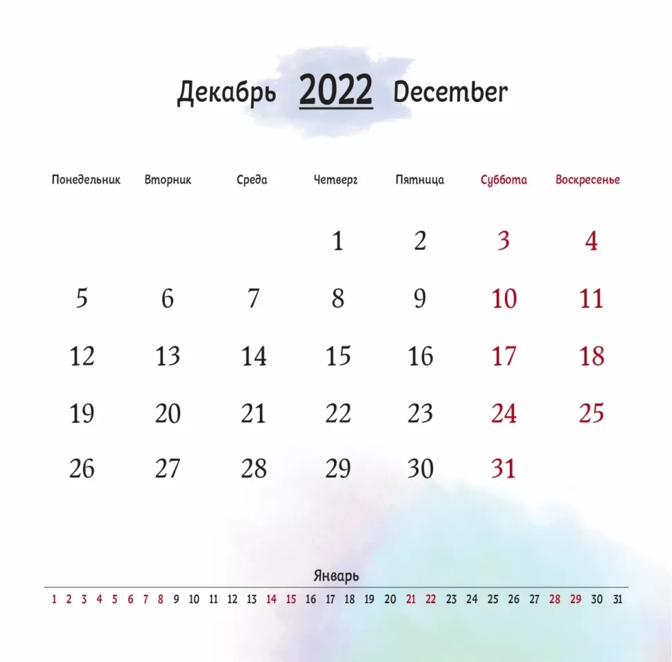 2022 Новый Год Добра 2022 Новый Год Добра